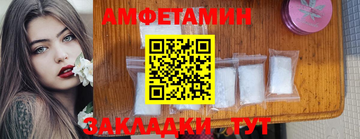 Амфетамин  Амфетамин VHQ  Вход с VPN  Темрюк 