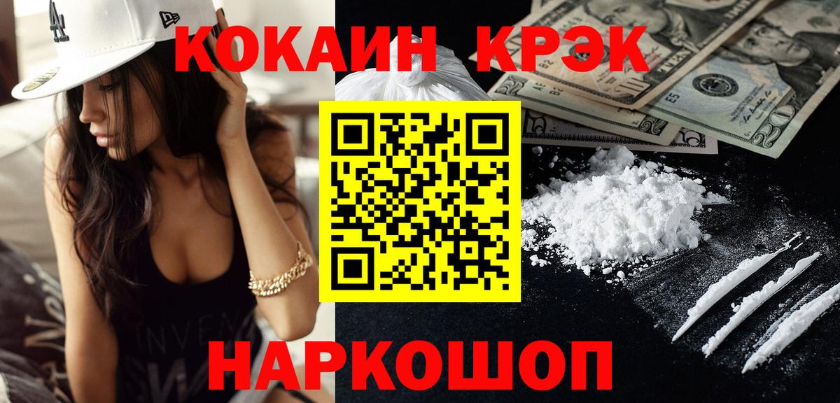 Cocaine Эквадор Темрюк
