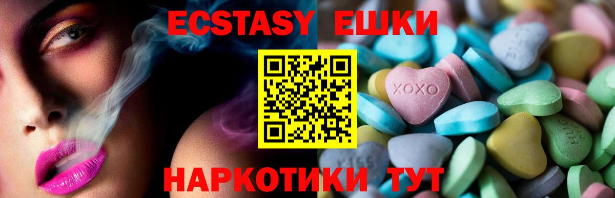 ЭКСТАЗИ 250 мг  darknet официальный сайт  Темрюк  даркнет сайт  ЭКСТАЗИ диски  Вход с VPN 