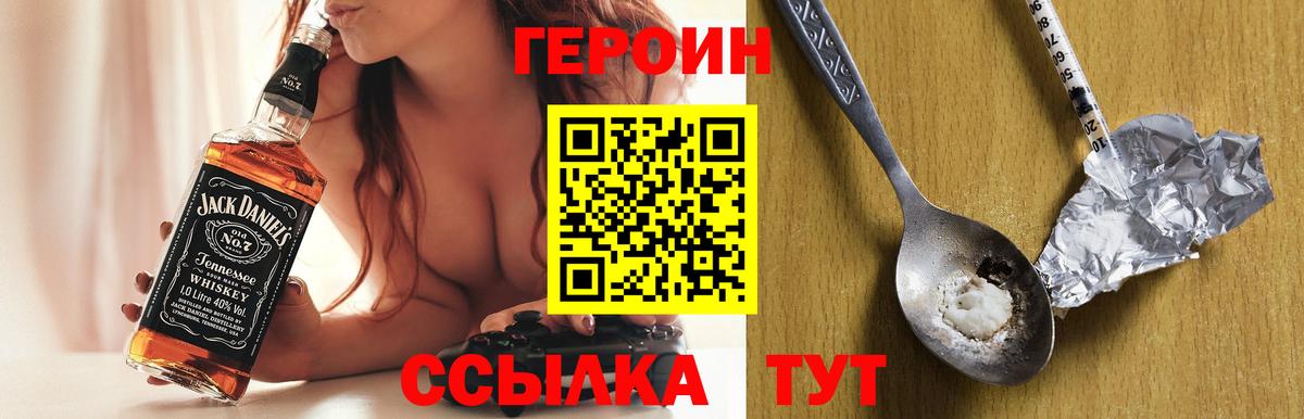 ГЕРОИН VHQ Темрюк