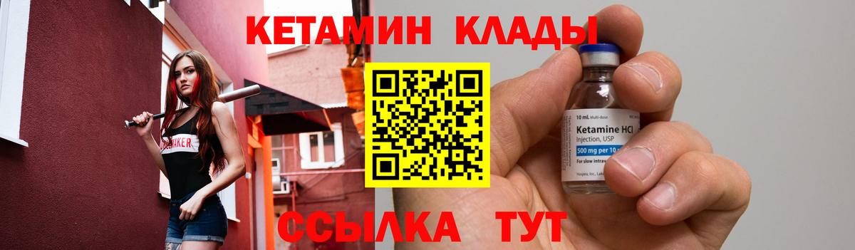 Темрюк  КЕТАМИН ketamine  Вход с VPN  КЕТАМИН VHQ 