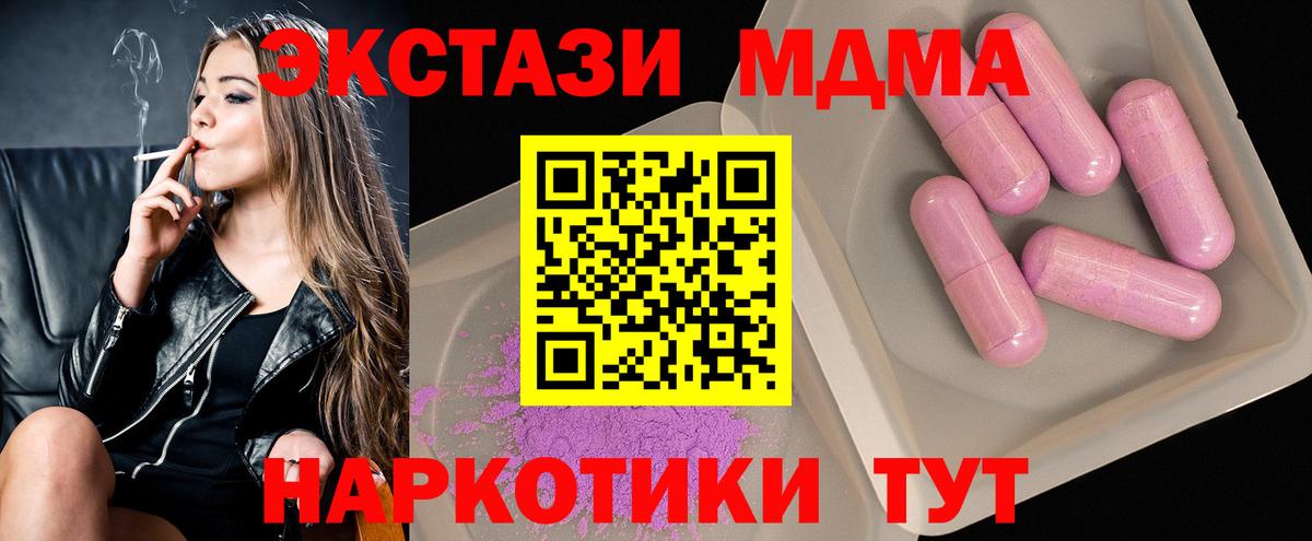 МДМА молли  МДМА молли  МДМА  Вход с VPN  Темрюк 