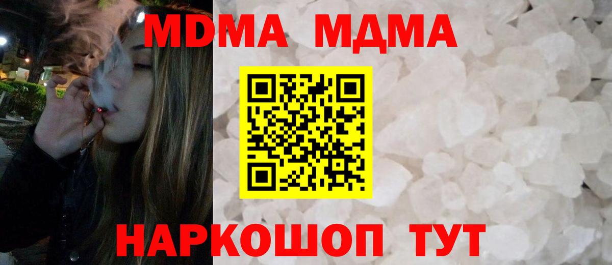 МДМА VHQ Темрюк