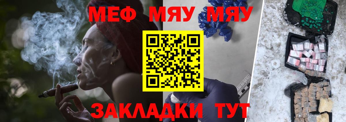 Темрюк  Меф mephedrone  МЕФ  Вход с VPN 