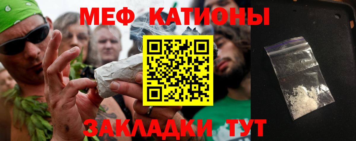 Мефедрон мука Темрюк