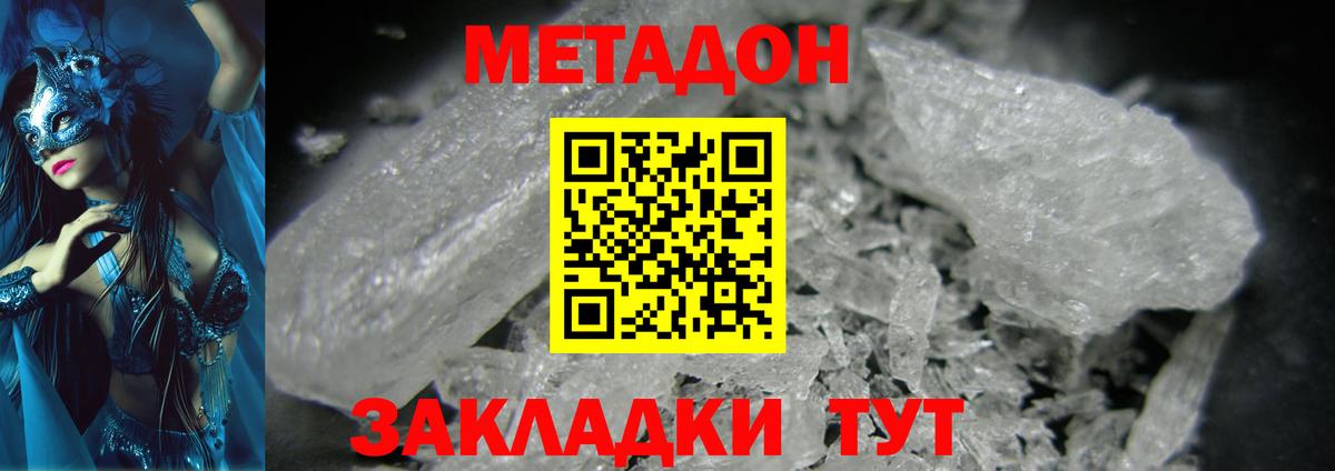 Темрюк  Метадон мёд  Вход с VPN      МЕТАДОН methadone 