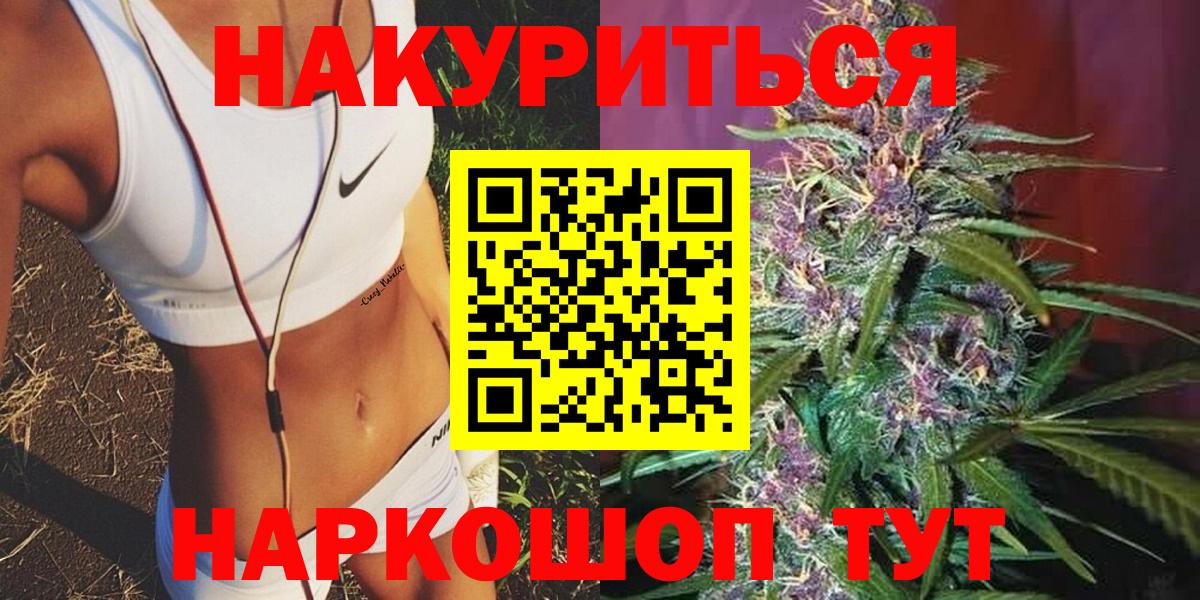 Бошки Шишки индика  Вход с VPN  Каннабис VHQ  Темрюк  Конопля индика 
